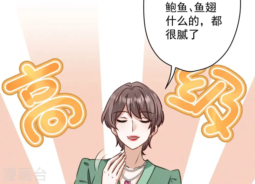 第161话 有些人狗都不如 第35页