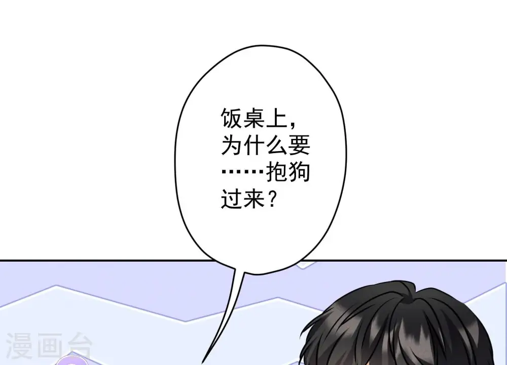 第161话 有些人狗都不如 第40页