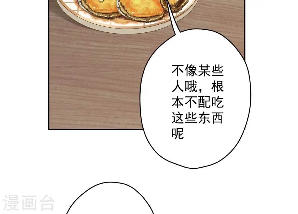 第161话 有些人狗都不如 第44页