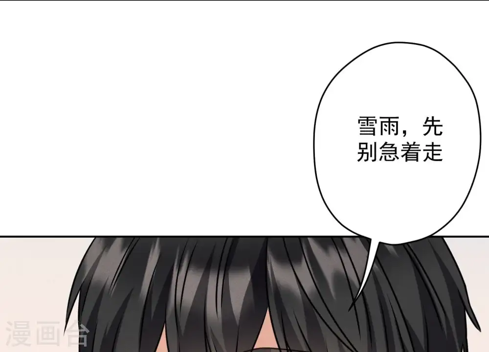 第161话 有些人狗都不如 第47页