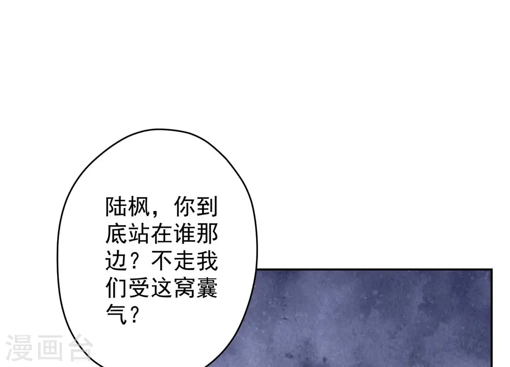 第161话 有些人狗都不如 第49页