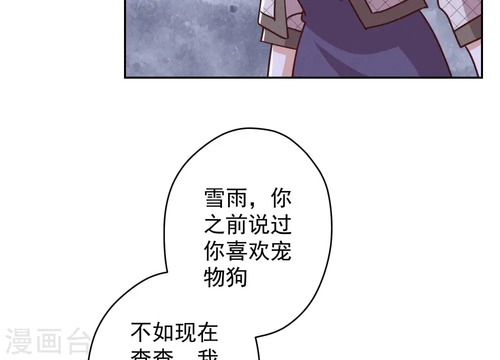 第161话 有些人狗都不如 第51页
