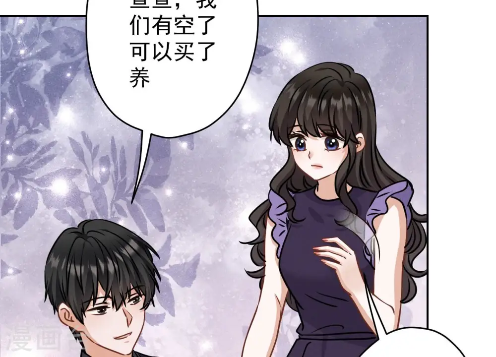 第161话 有些人狗都不如 第52页