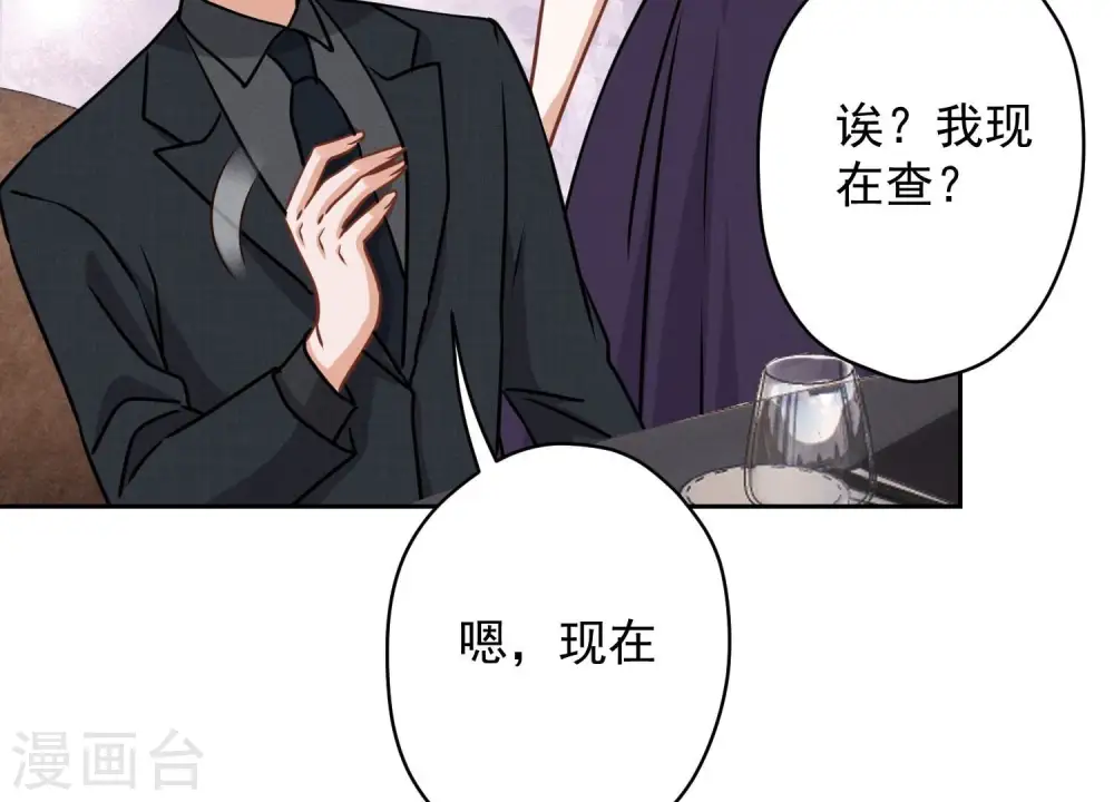 第161话 有些人狗都不如 第53页