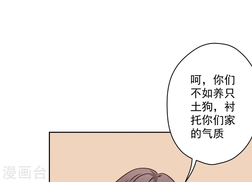 第161话 有些人狗都不如 第55页