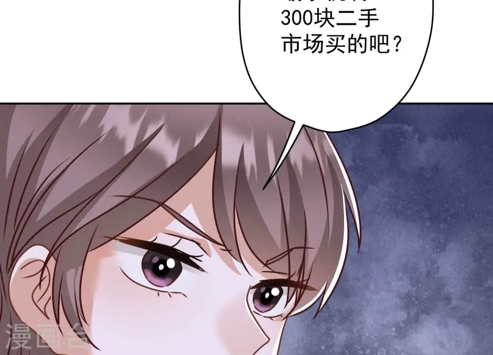 第161话 有些人狗都不如 第58页