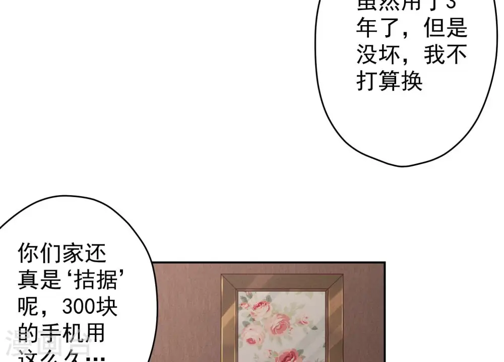 第161话 有些人狗都不如 第62页