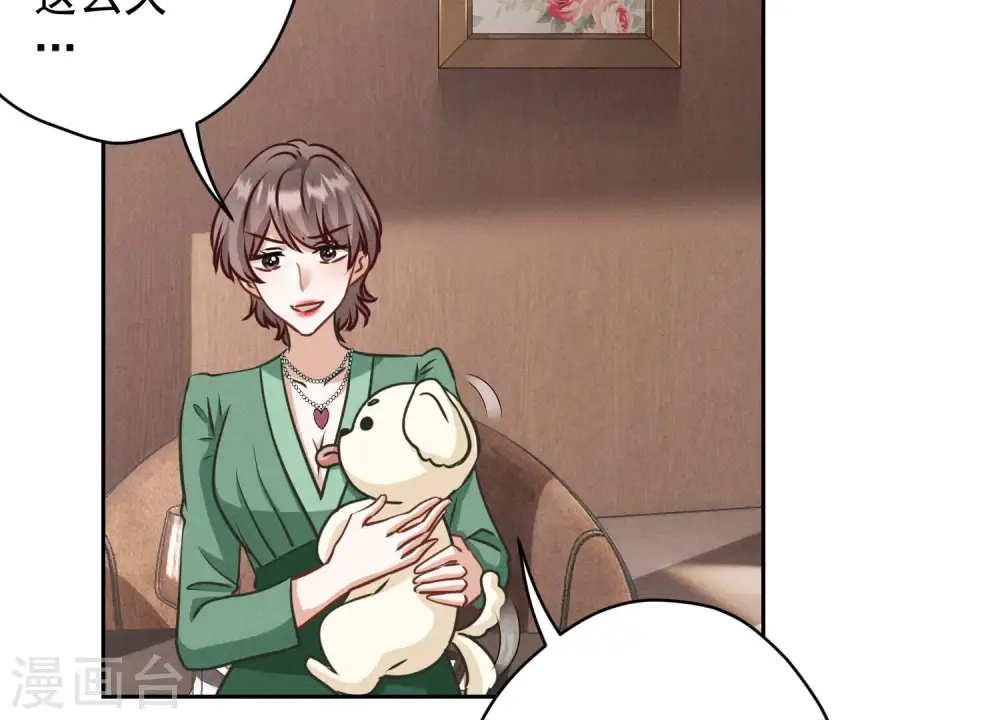 第161话 有些人狗都不如 第63页