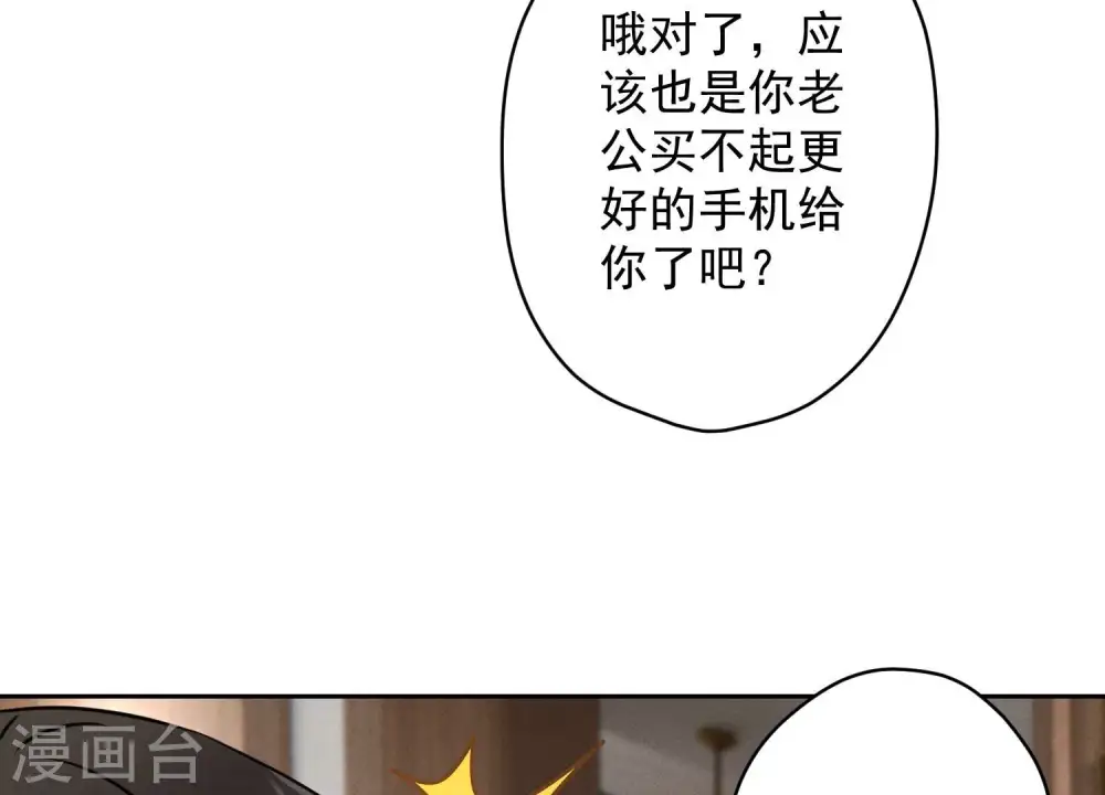 第161话 有些人狗都不如 第64页