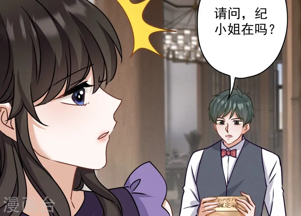 第161话 有些人狗都不如 第65页