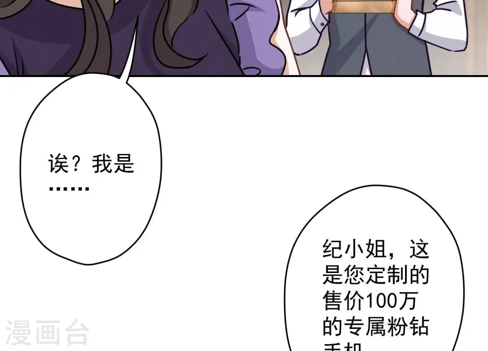 第161话 有些人狗都不如 第66页
