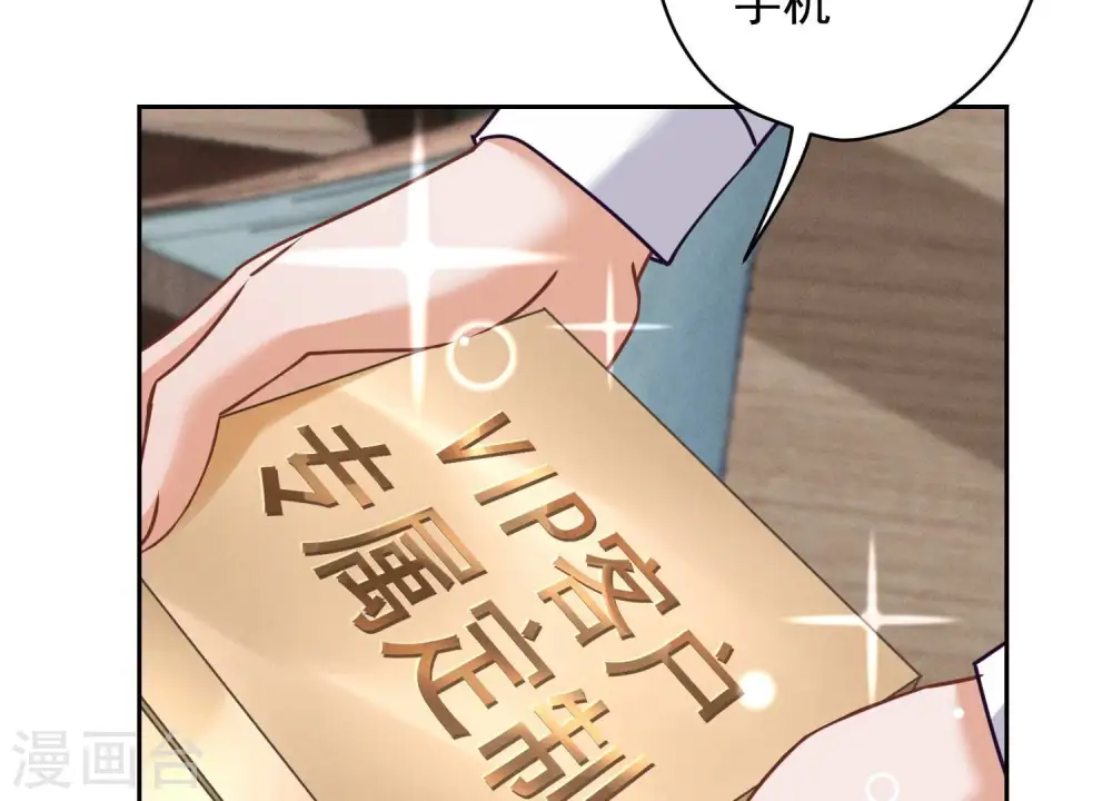 第161话 有些人狗都不如 第67页