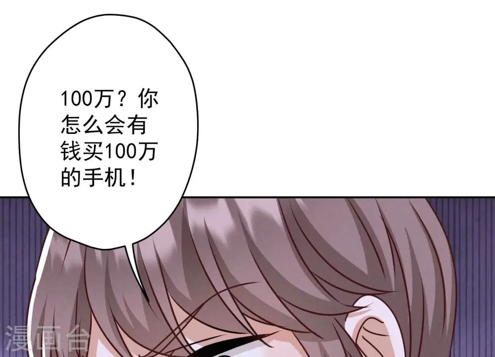 第161话 有些人狗都不如 第69页
