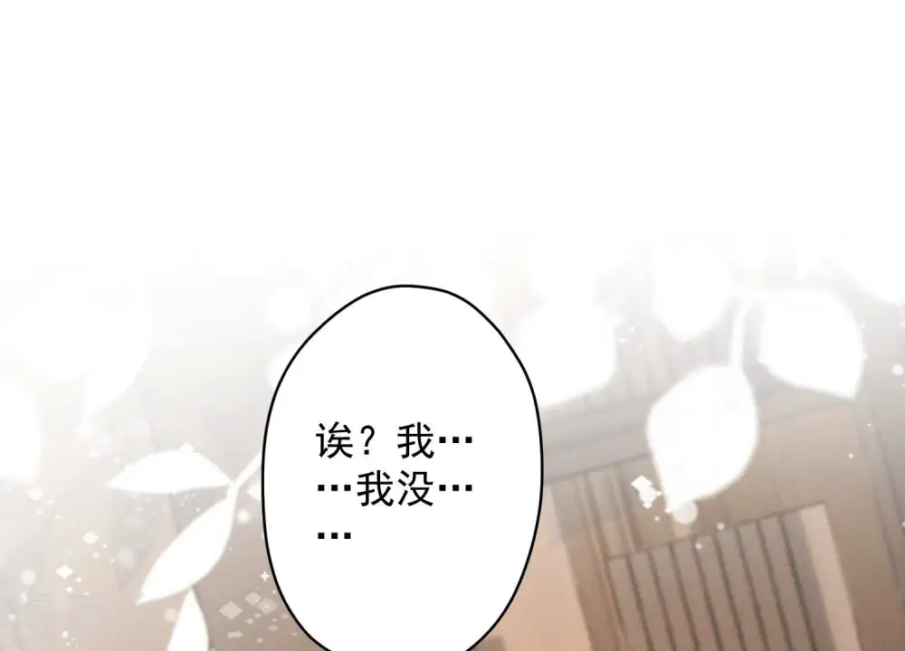第161话 有些人狗都不如 第72页