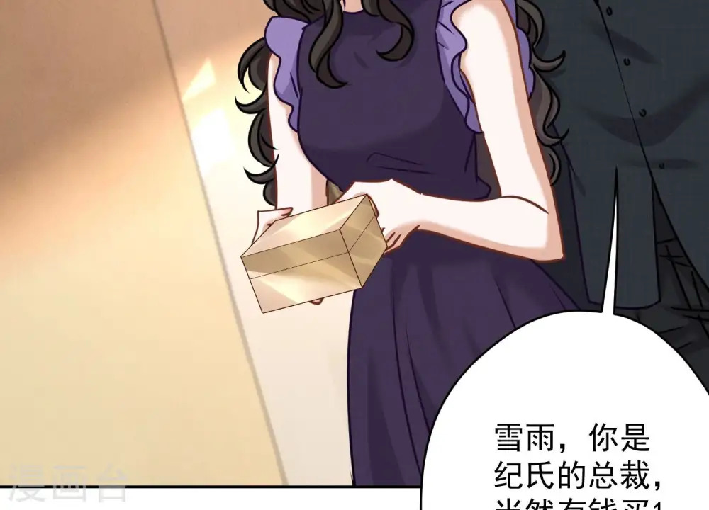 第161话 有些人狗都不如 第74页