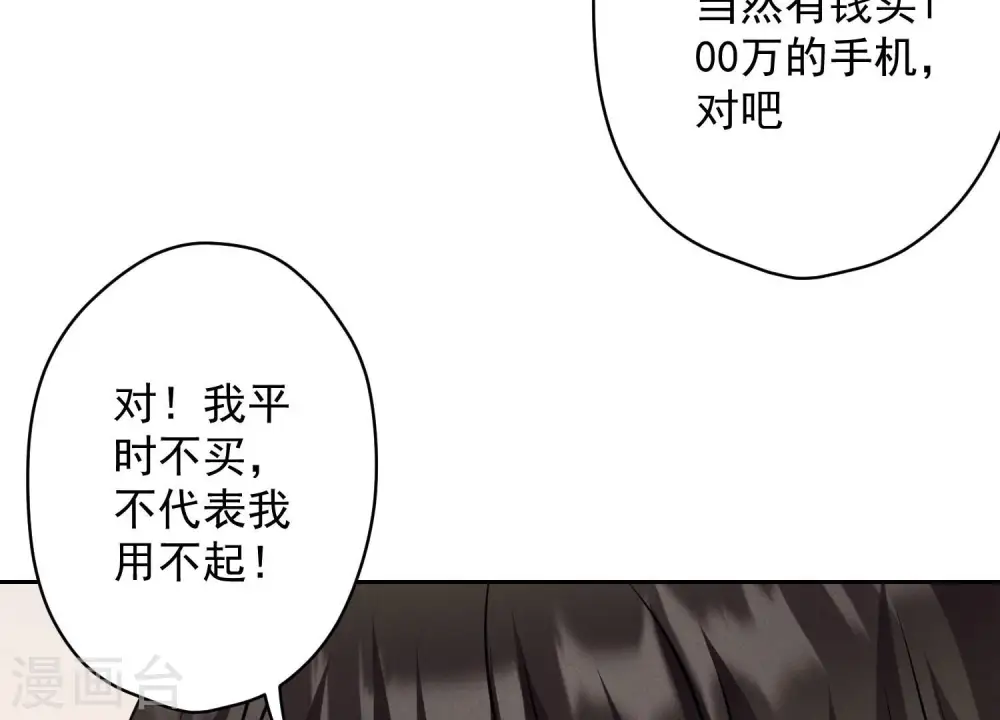 第161话 有些人狗都不如 第75页