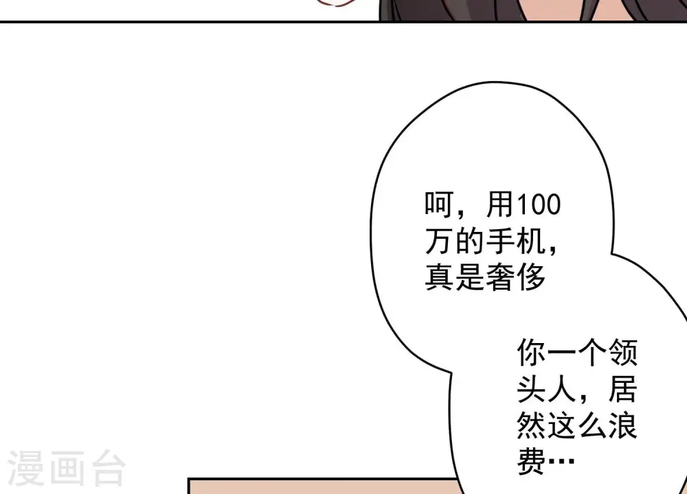 第161话 有些人狗都不如 第77页