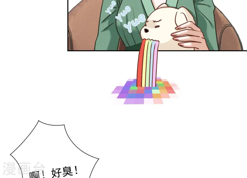 第161话 有些人狗都不如 第79页