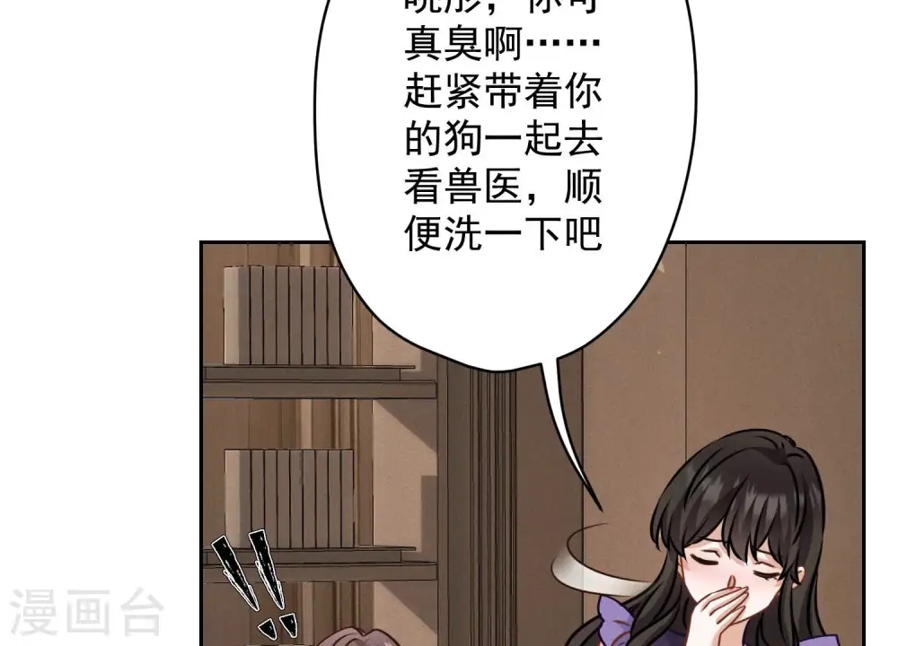 第161话 有些人狗都不如 第85页