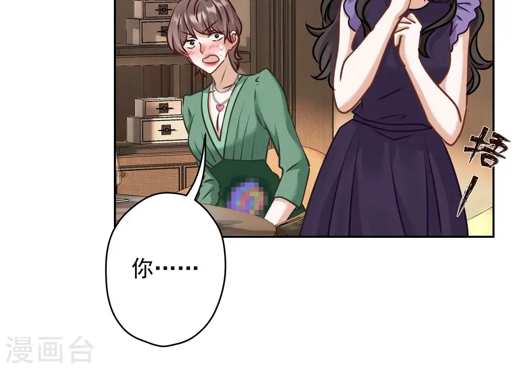 第161话 有些人狗都不如 第86页