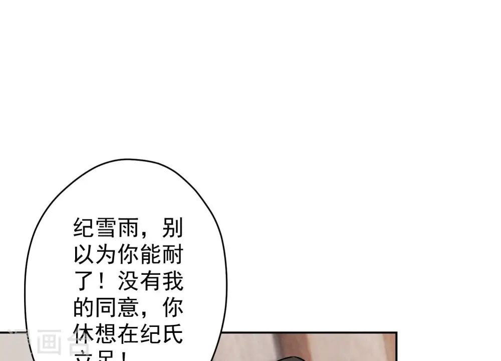 第161话 有些人狗都不如 第88页