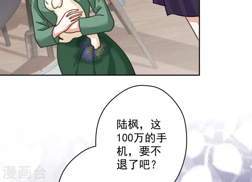 第161话 有些人狗都不如 第90页