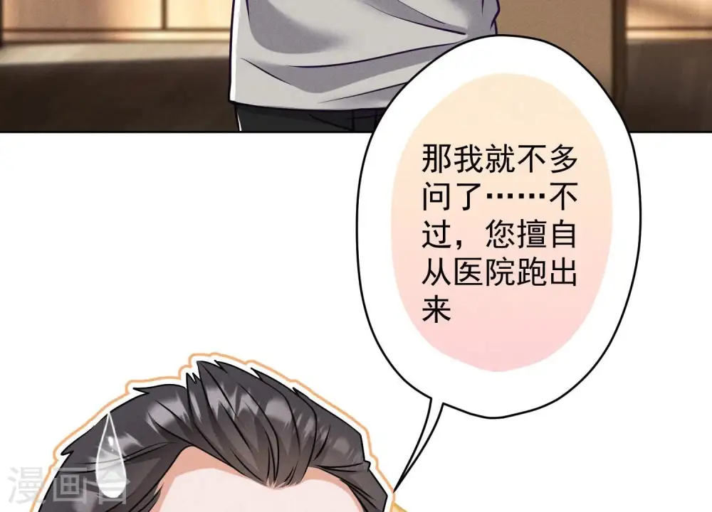 第160话 谁才是笑话 第5页