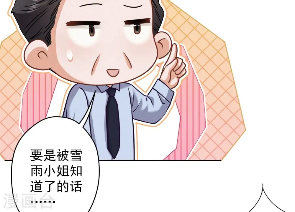 第160话 谁才是笑话 第6页