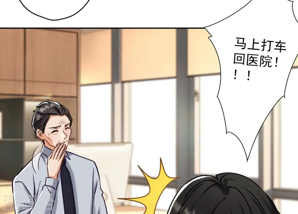 第160话 谁才是笑话 第7页