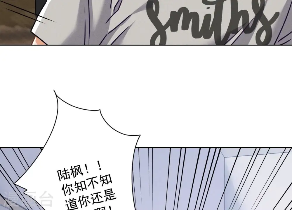 第160话 谁才是笑话 第9页