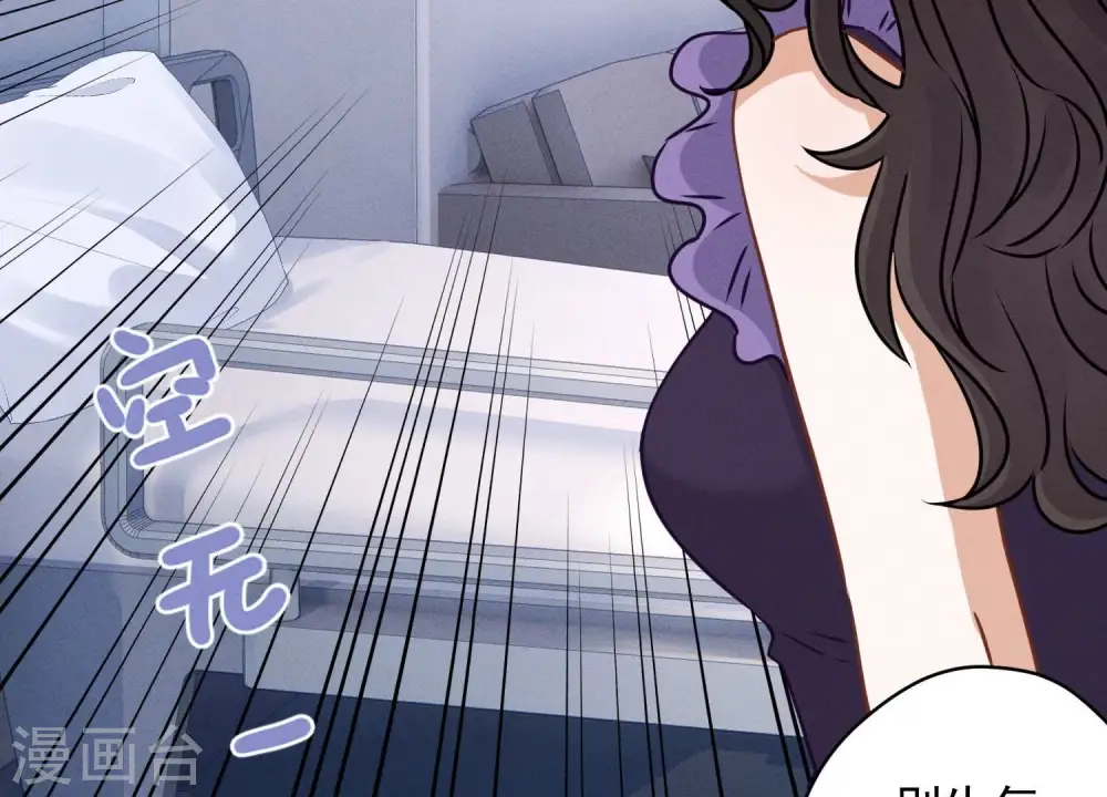 第160话 谁才是笑话 第11页