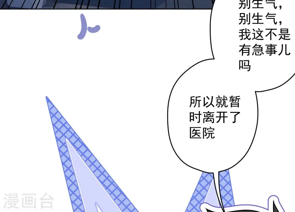 第160话 谁才是笑话 第12页