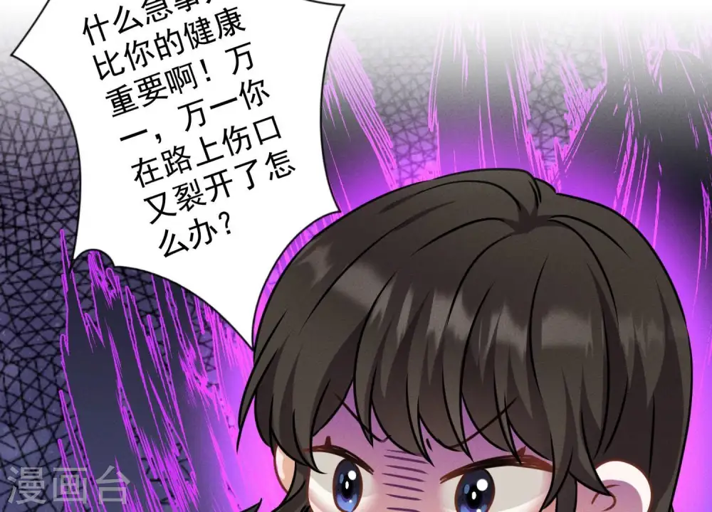第160话 谁才是笑话 第14页
