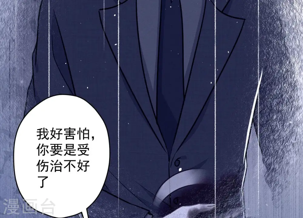 第160话 谁才是笑话 第17页