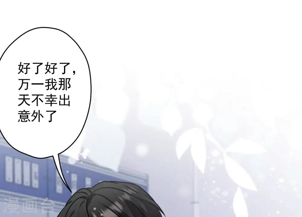 第160话 谁才是笑话 第20页