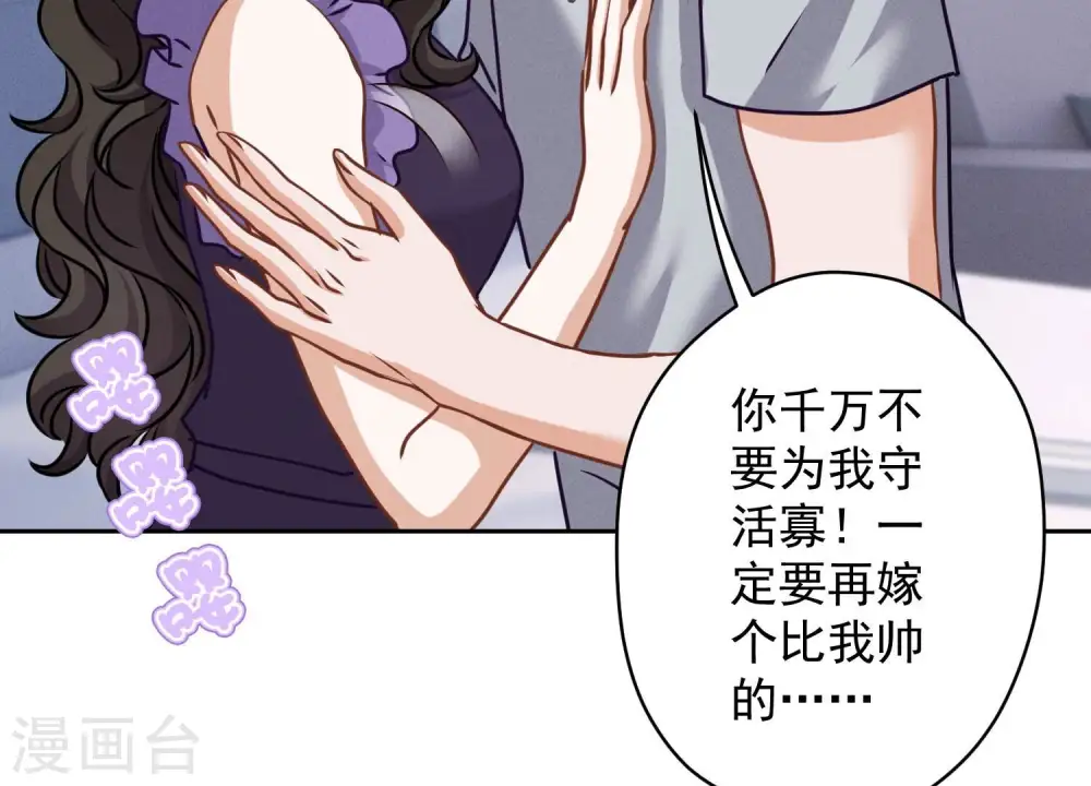 第160话 谁才是笑话 第22页