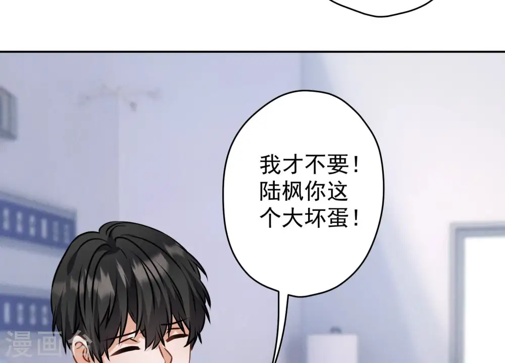 第160话 谁才是笑话 第23页