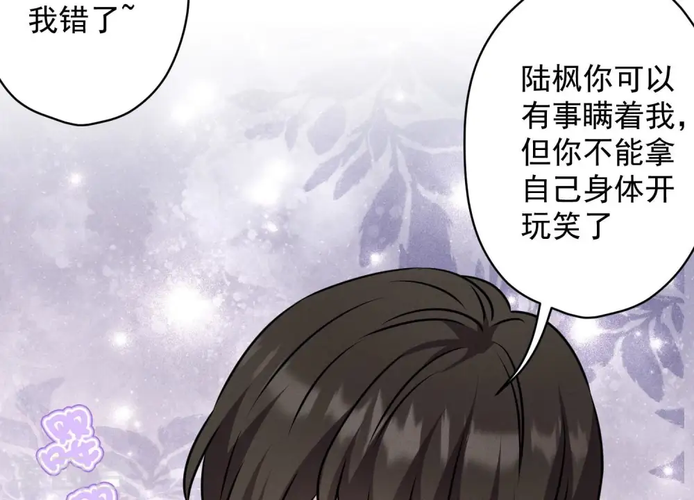 第160话 谁才是笑话 第25页