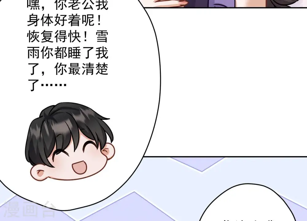 第160话 谁才是笑话 第27页