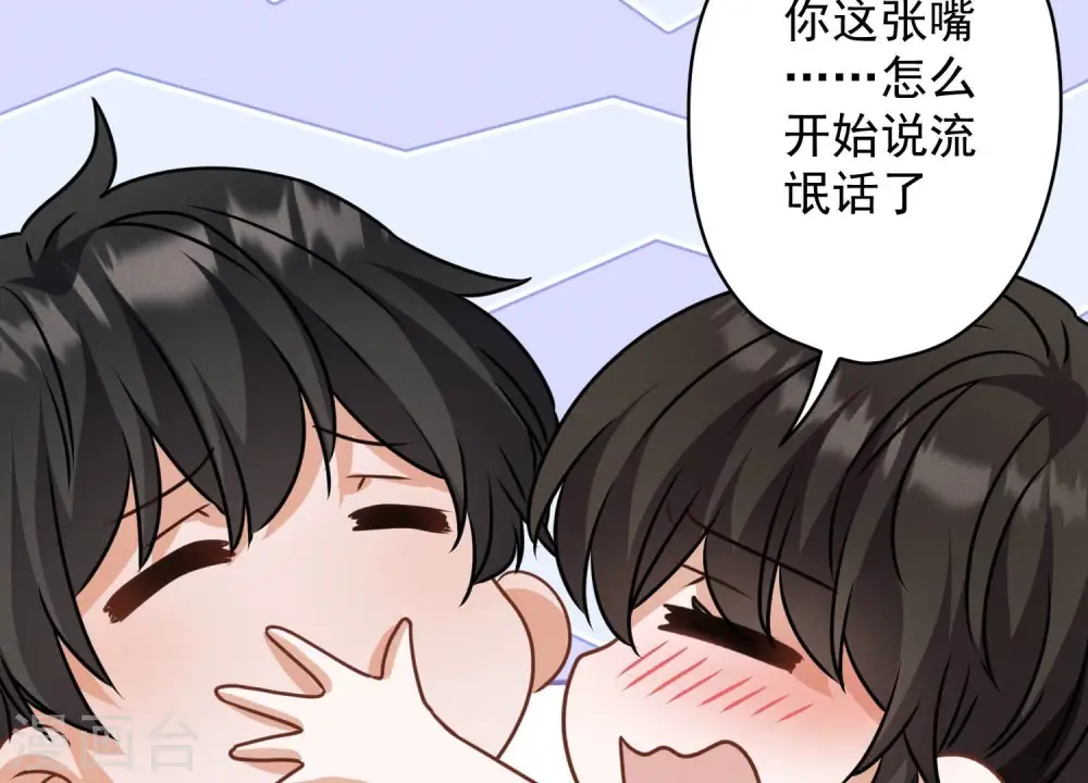 第160话 谁才是笑话 第28页