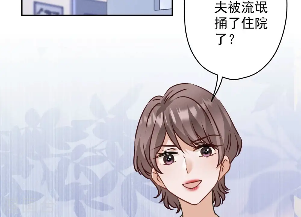 第160话 谁才是笑话 第31页