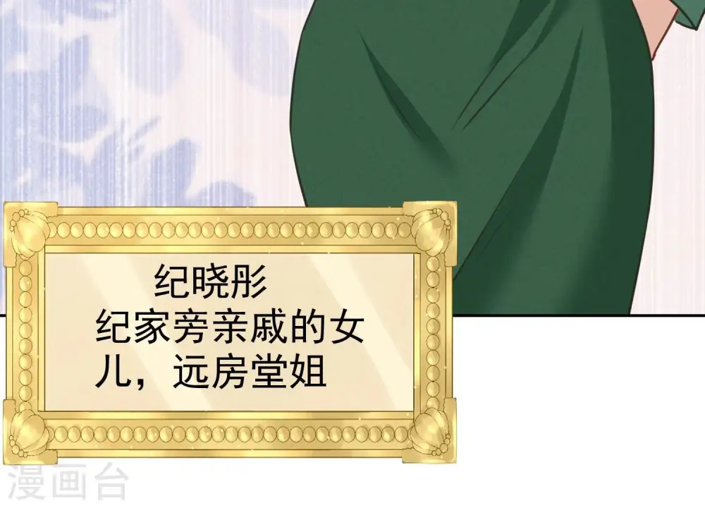 第160话 谁才是笑话 第33页