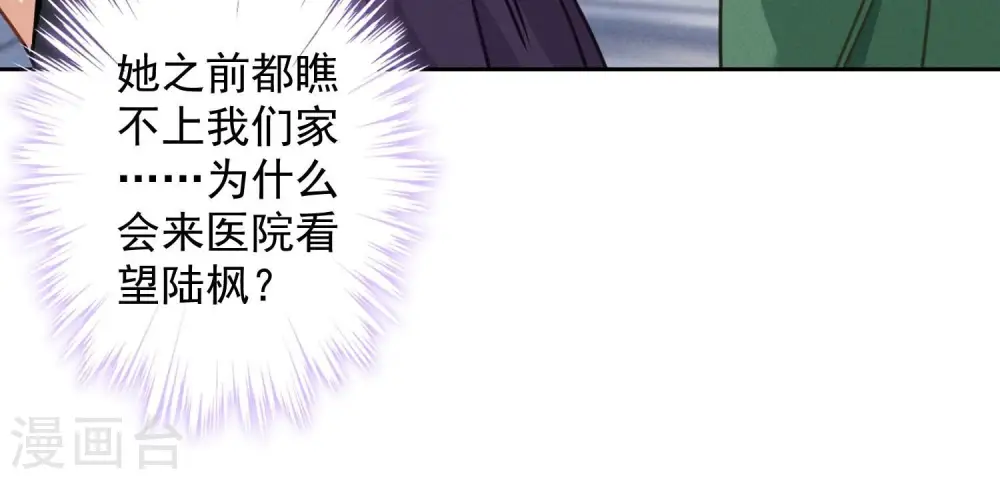第160话 谁才是笑话 第36页