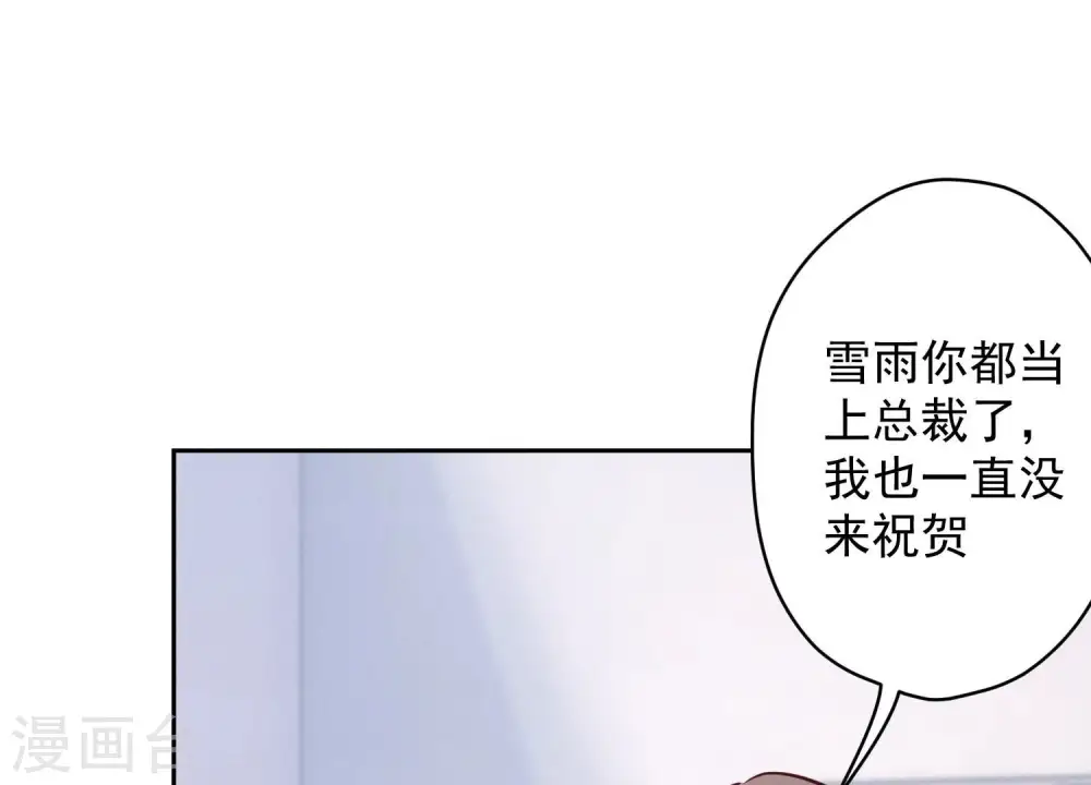 第160话 谁才是笑话 第37页