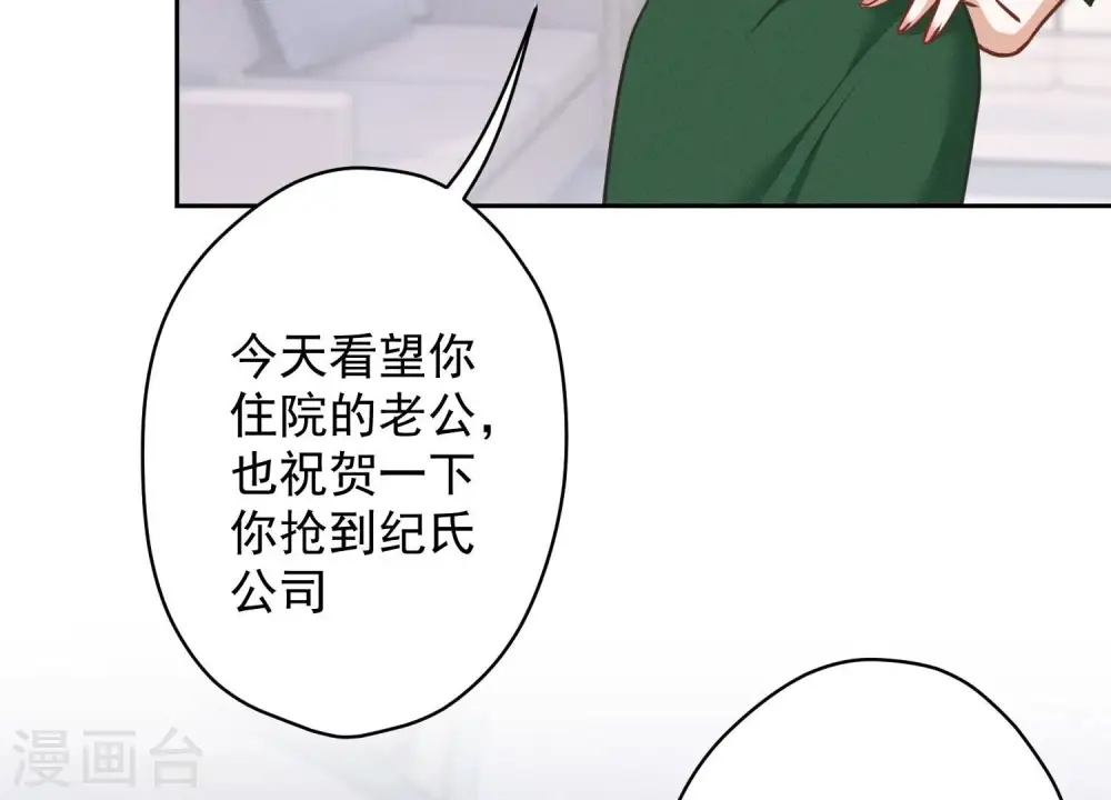 第160话 谁才是笑话 第39页