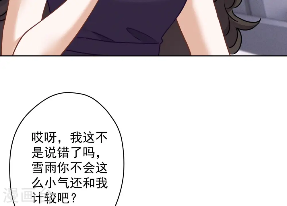 第160话 谁才是笑话 第42页