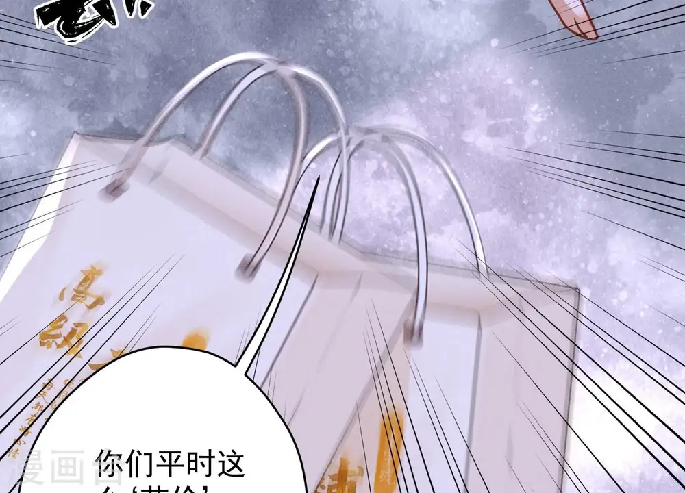 第160话 谁才是笑话 第46页