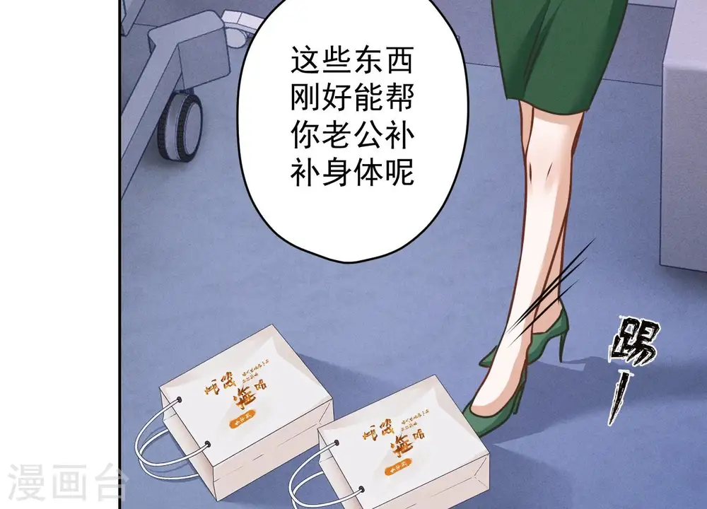 第160话 谁才是笑话 第49页