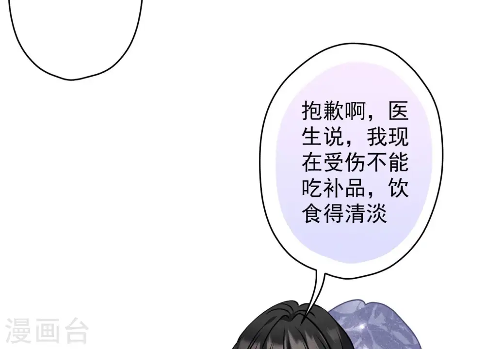 第160话 谁才是笑话 第52页