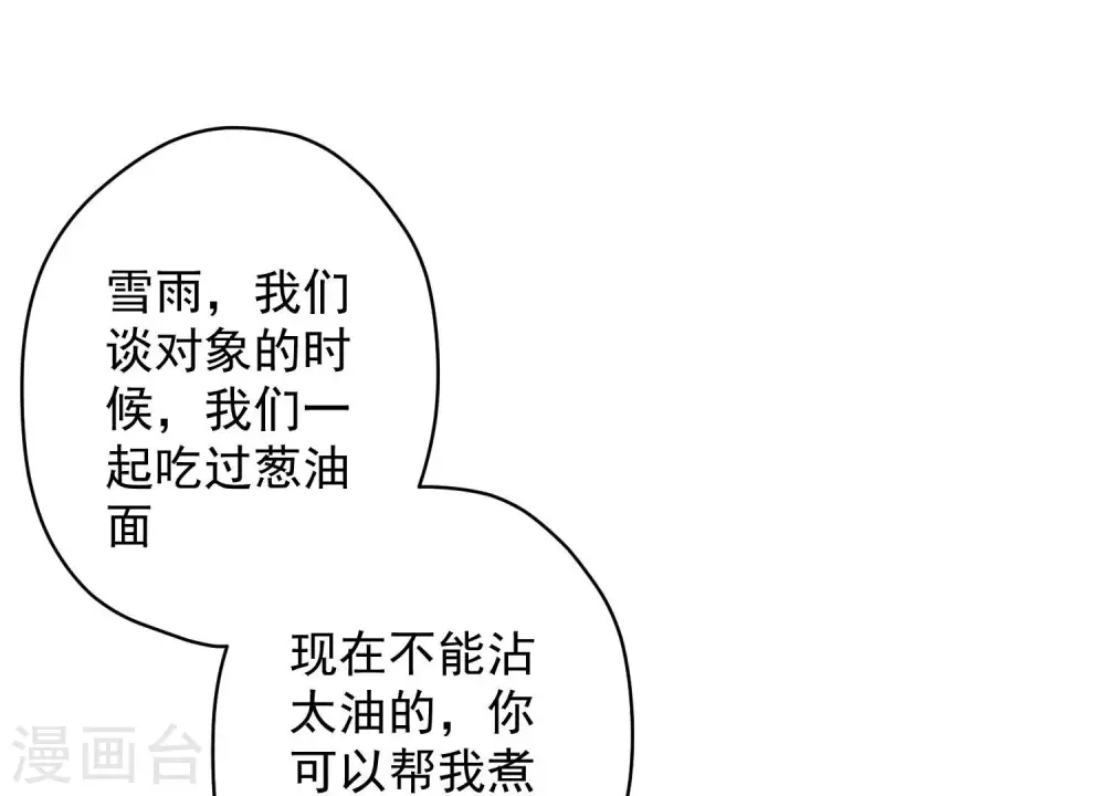 第160话 谁才是笑话 第55页